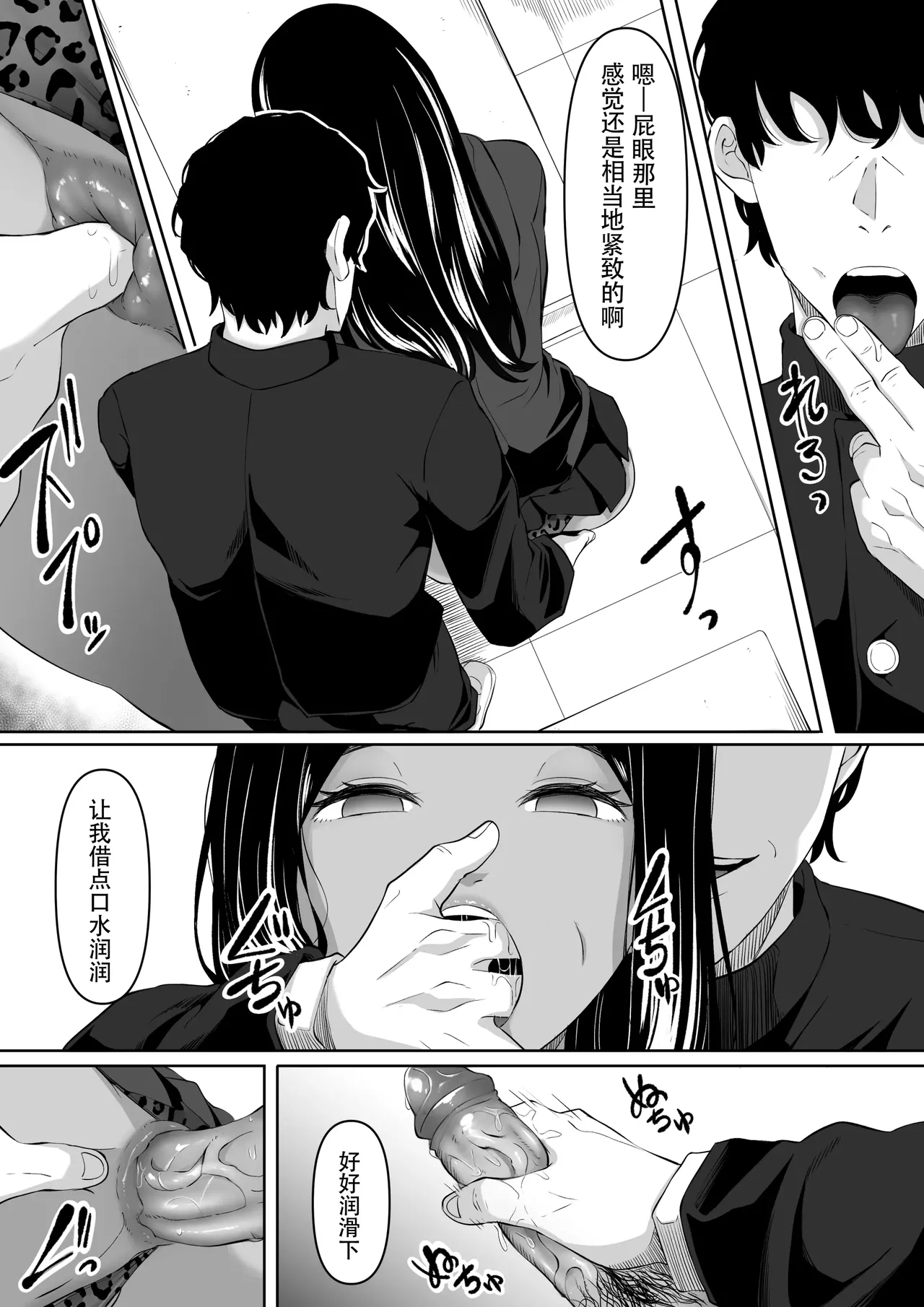 Time Stopper Tomeo 2 | 时停「剑圣」- 止男2 - Page 22