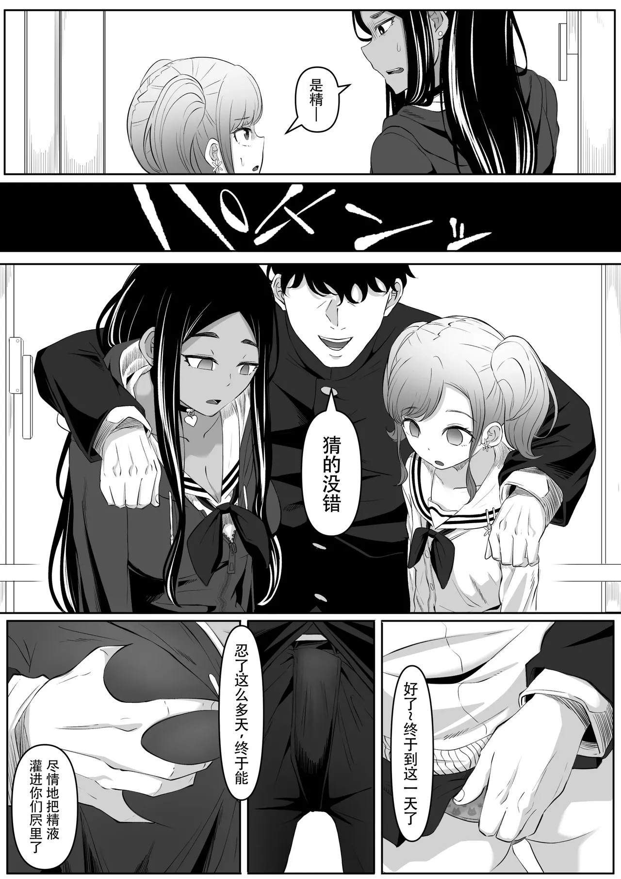 Time Stopper Tomeo 2 | 时停「剑圣」- 止男2 - Page 30