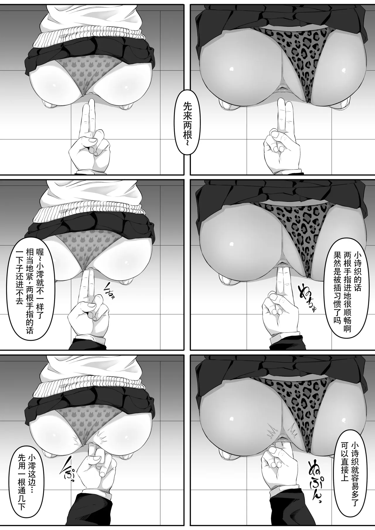 Time Stopper Tomeo 2 | 时停「剑圣」- 止男2 - Page 32