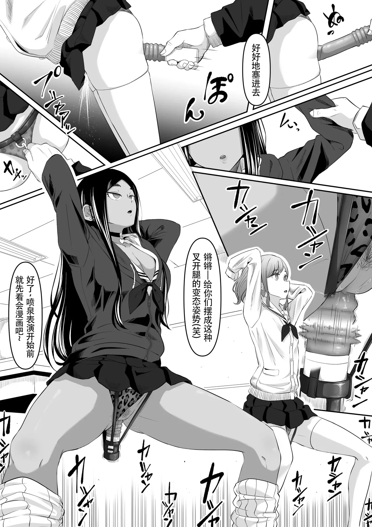 Time Stopper Tomeo 2 | 时停「剑圣」- 止男2 - Page 34