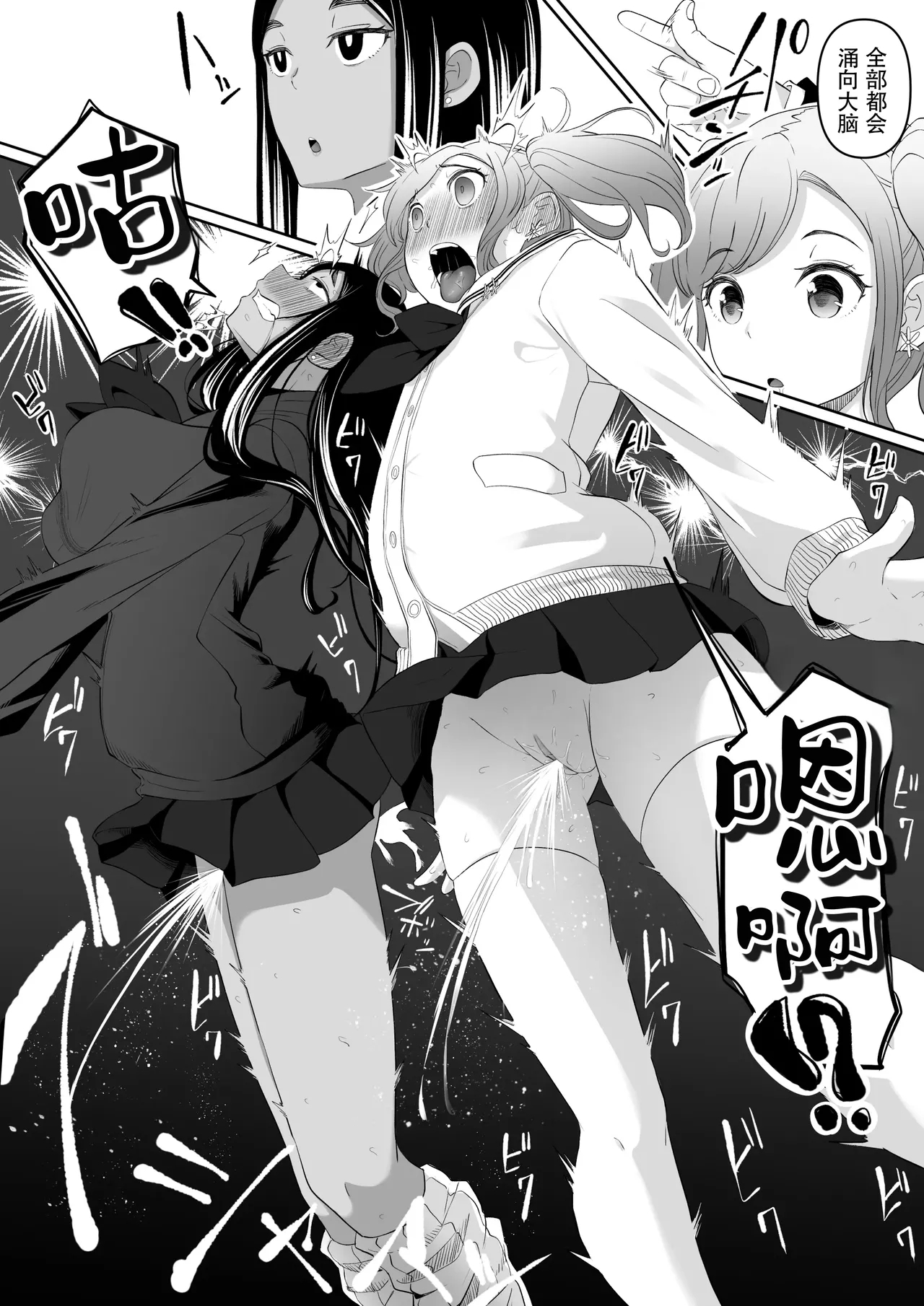 Time Stopper Tomeo 2 | 时停「剑圣」- 止男2 - Page 50