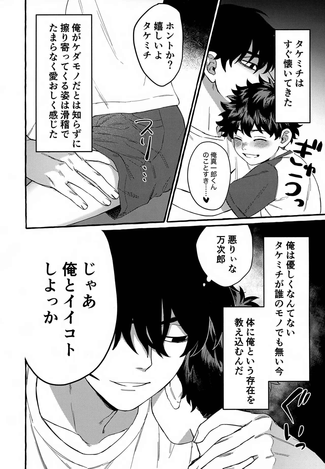 Ryuu no Itoshigo - Page 5