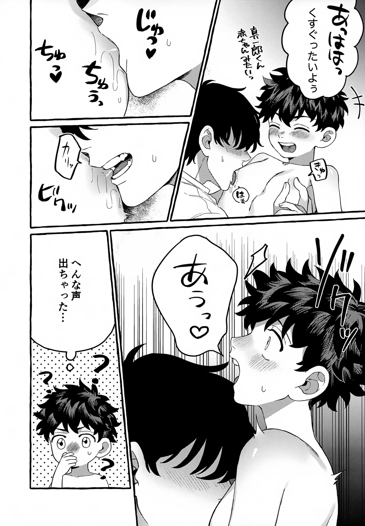 Ryuu no Itoshigo - Page 7