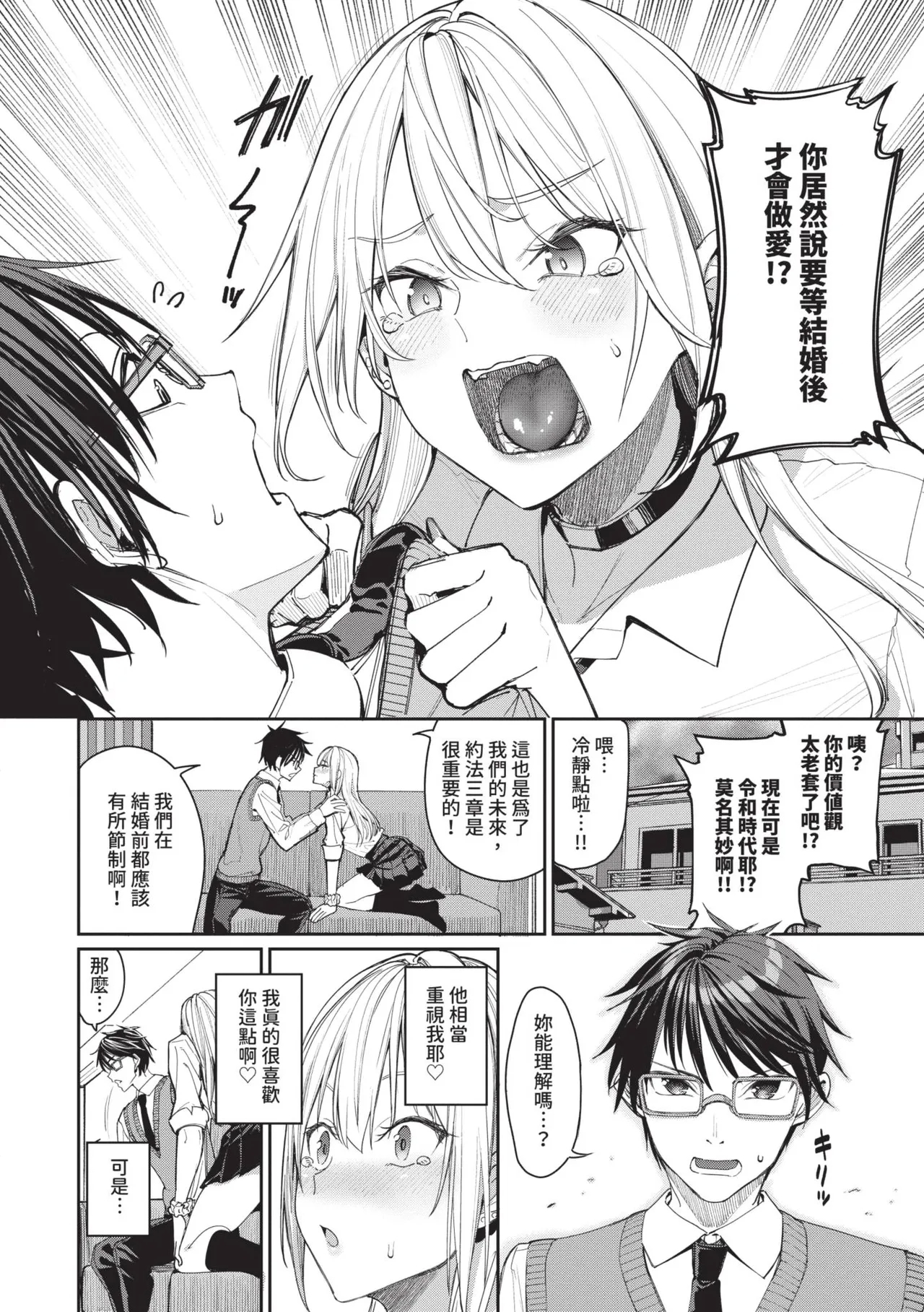 Mechakucha Shitai | 令人虛脫的性愛♥ - Page 5