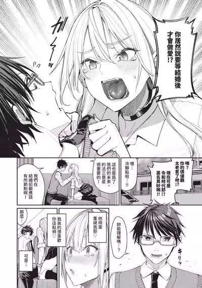 Mechakucha Shitai | 令人虛脫的性愛♥ 5