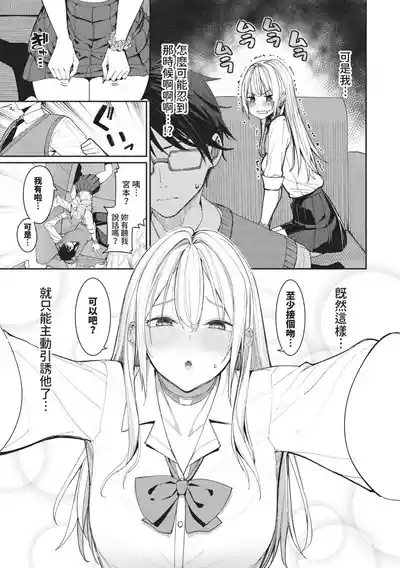 Mechakucha Shitai | 令人虛脫的性愛♥ 6