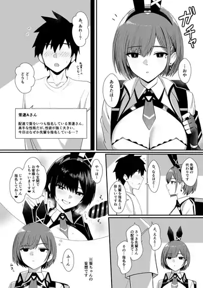 Haitatsu Bunny Girl to Service Ecchi 3 - Delivery Bunny Girl 3 10