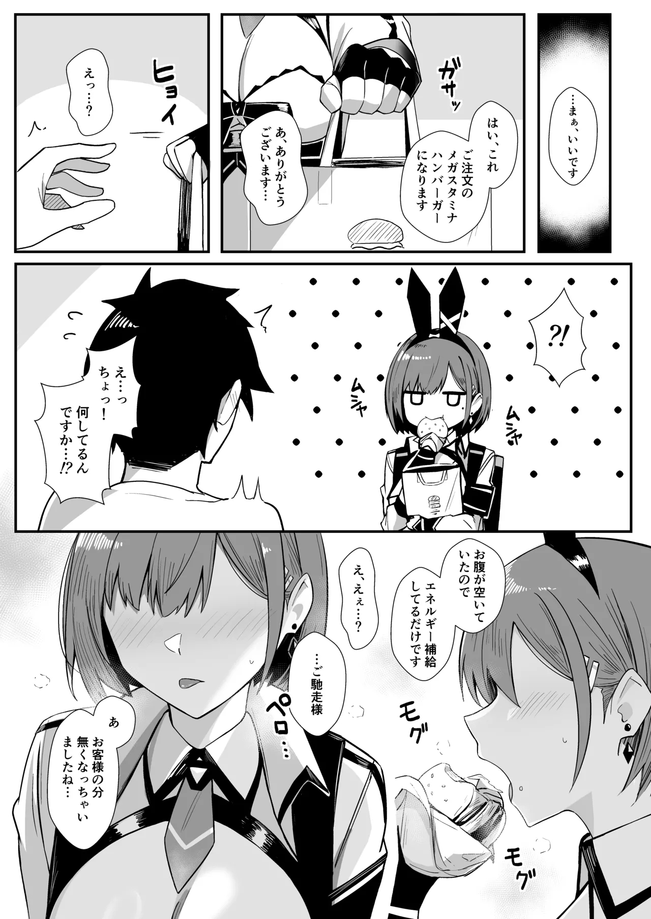 Haitatsu Bunny Girl to Service Ecchi 3 - Delivery Bunny Girl 3 - Page 11