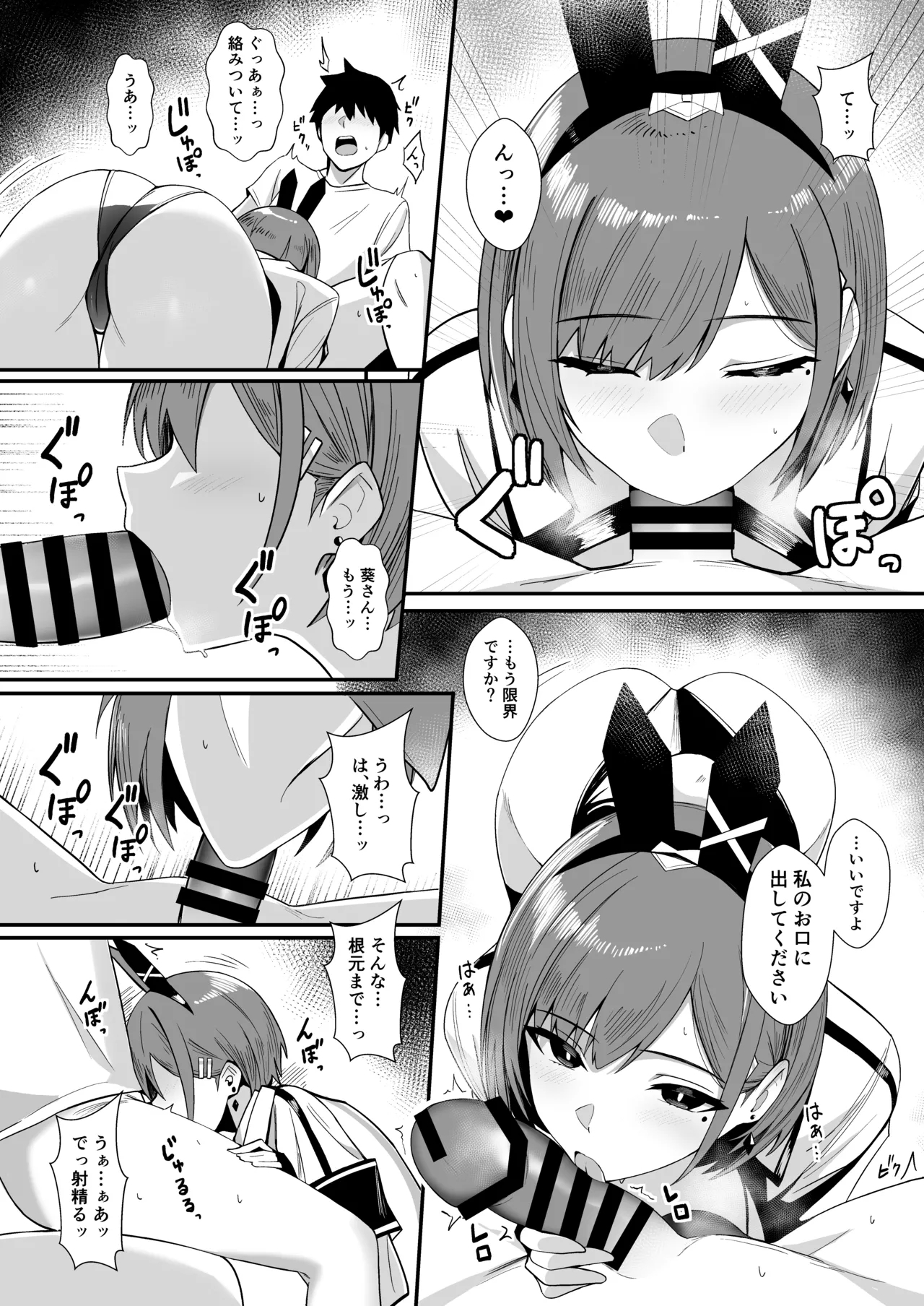 Haitatsu Bunny Girl to Service Ecchi 3 - Delivery Bunny Girl 3 - Page 14