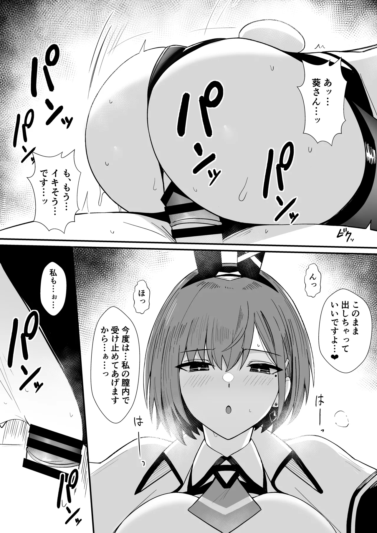 Haitatsu Bunny Girl to Service Ecchi 3 - Delivery Bunny Girl 3 - Page 20