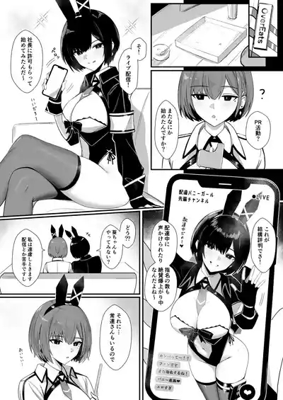 Haitatsu Bunny Girl to Service Ecchi 3 - Delivery Bunny Girl 3 4