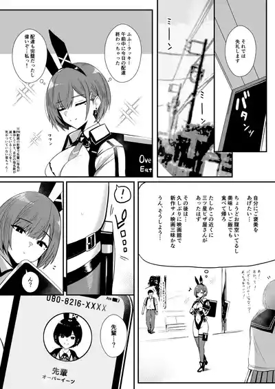 Haitatsu Bunny Girl to Service Ecchi 3 - Delivery Bunny Girl 3 6