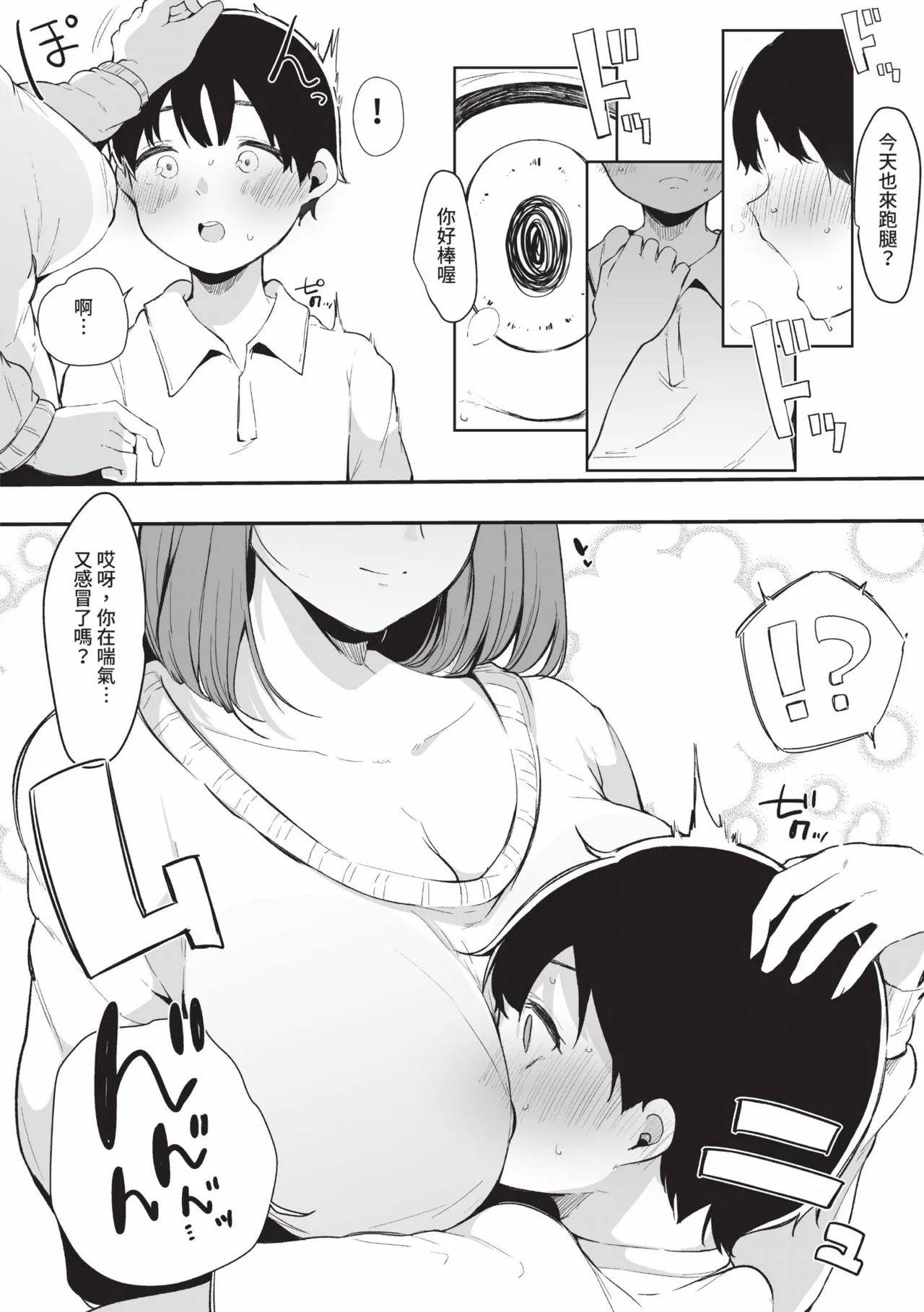 Sono Atari ni Yoku Iru Jimikei Joshi-tachi ga Mechakucha Dosukebe datta Hanashi | 關於那些不起眼系女孩子們其實超級色的這檔事 - Page 9