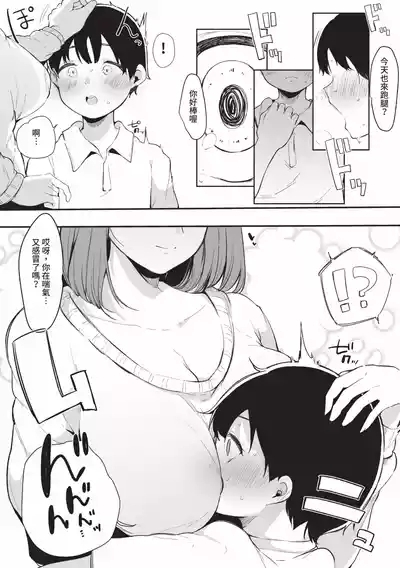 Sono Atari ni Yoku Iru Jimikei Joshi-tachi ga Mechakucha Dosukebe datta Hanashi | 關於那些不起眼系女孩子們其實超級色的這檔事 9