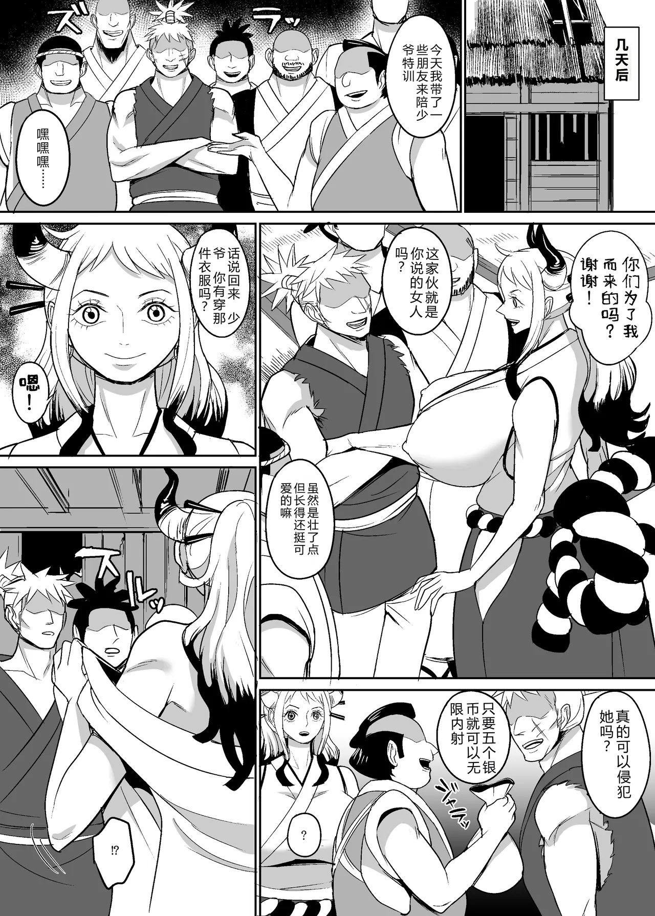 Onihime manga - Page 21