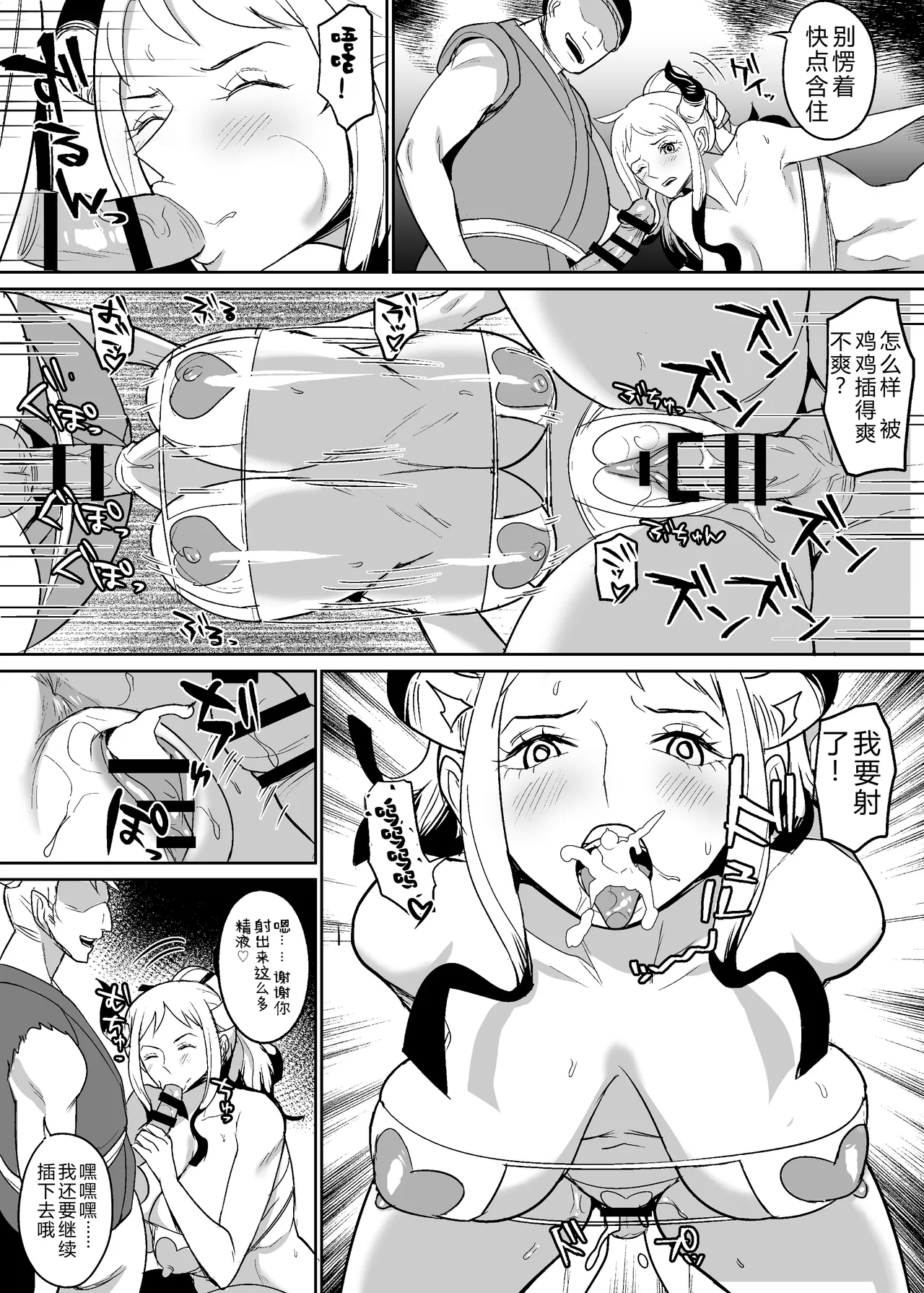 Onihime manga - Page 25