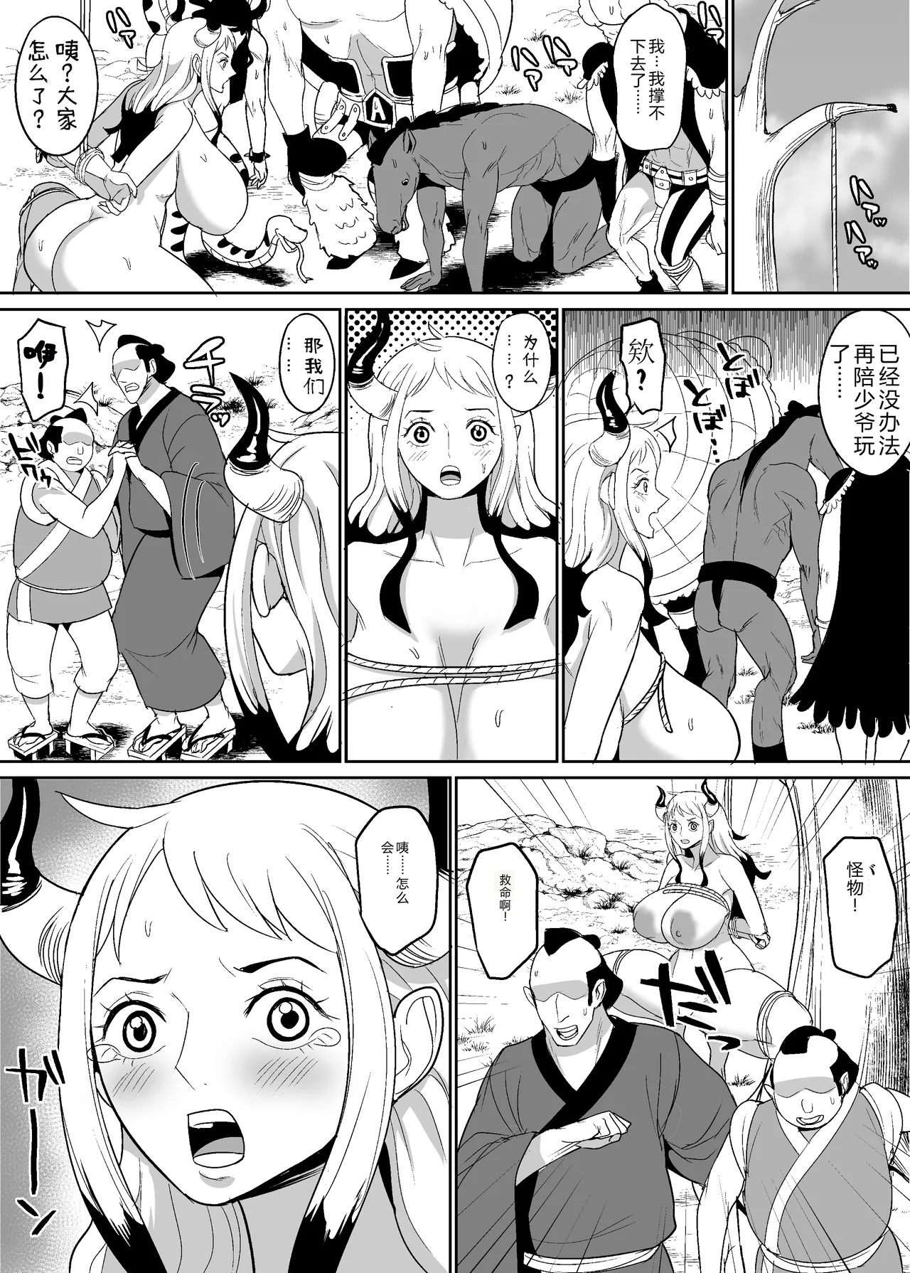 Onihime manga - Page 46