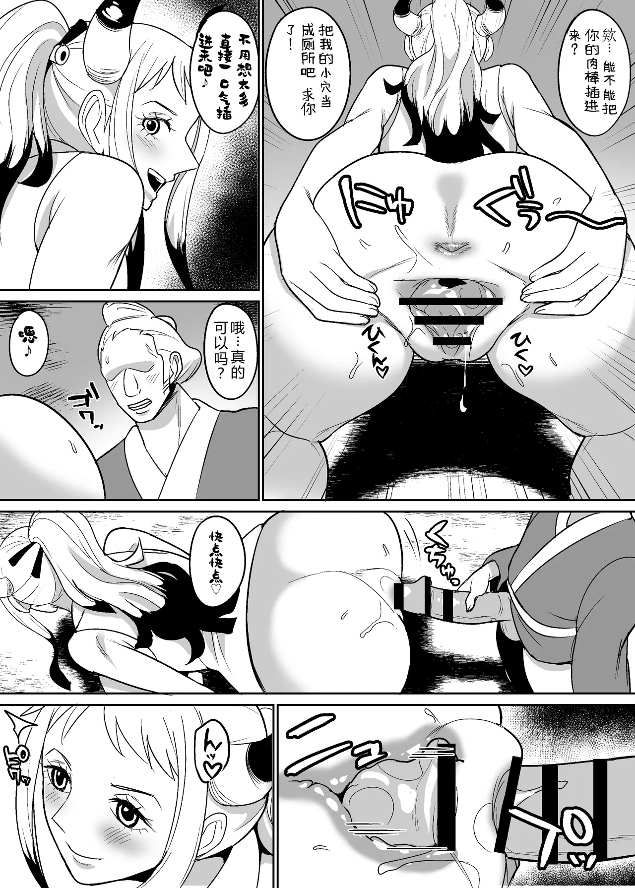 Onihime manga - Page 49