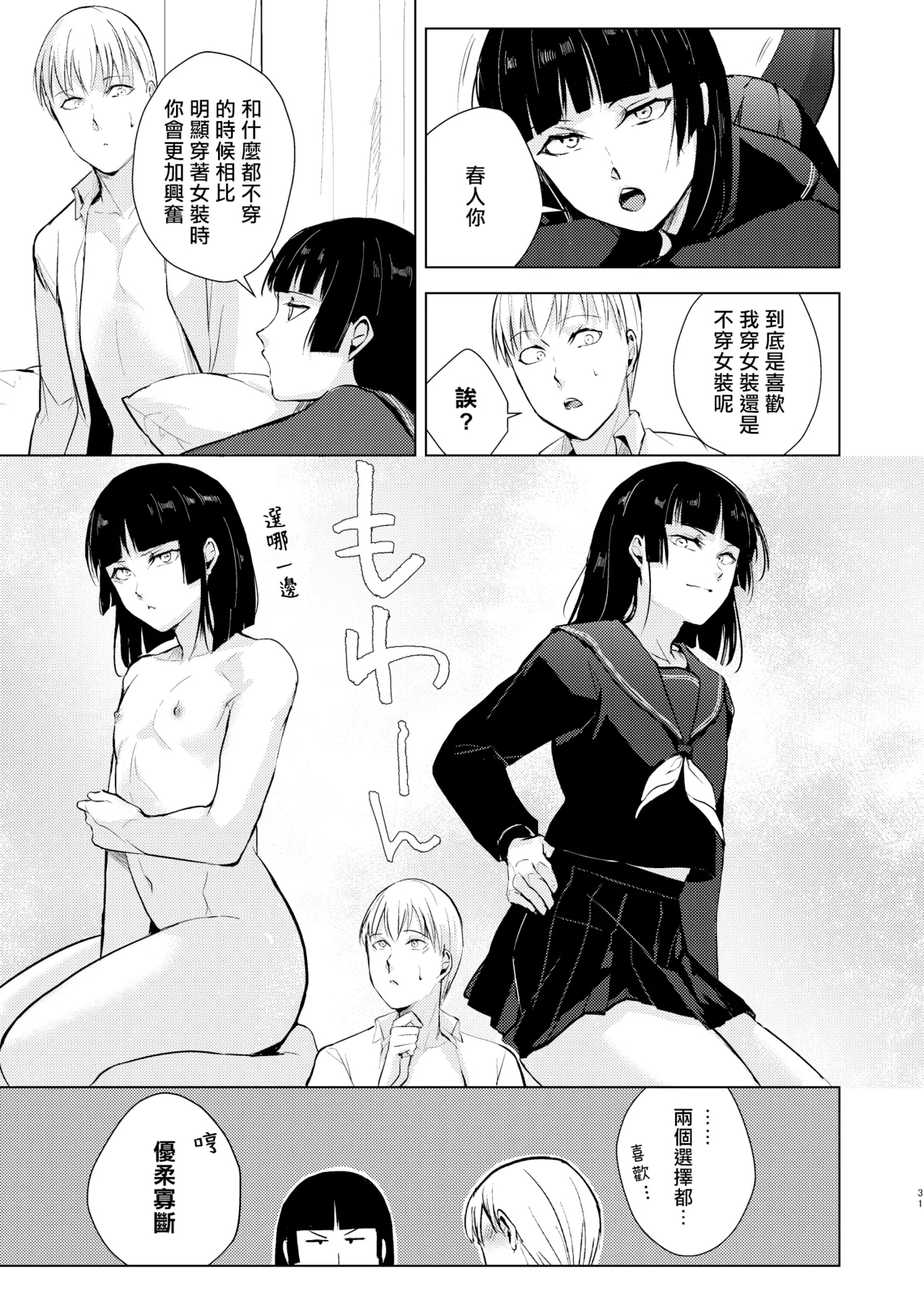 要10 - Page 32