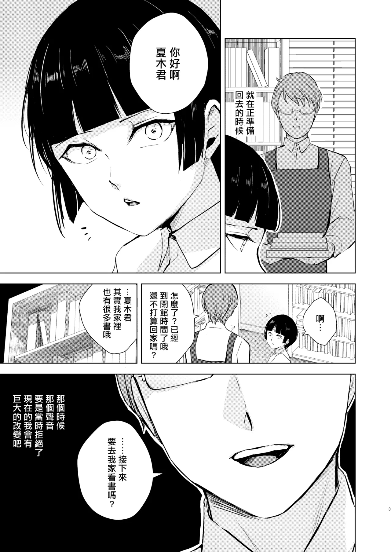 要10 - Page 4