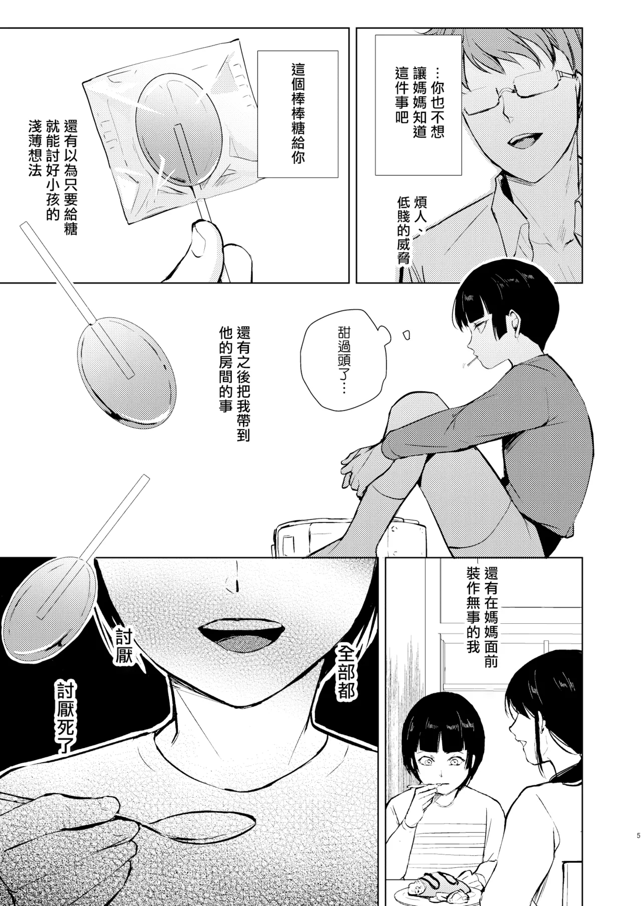 要10 - Page 6