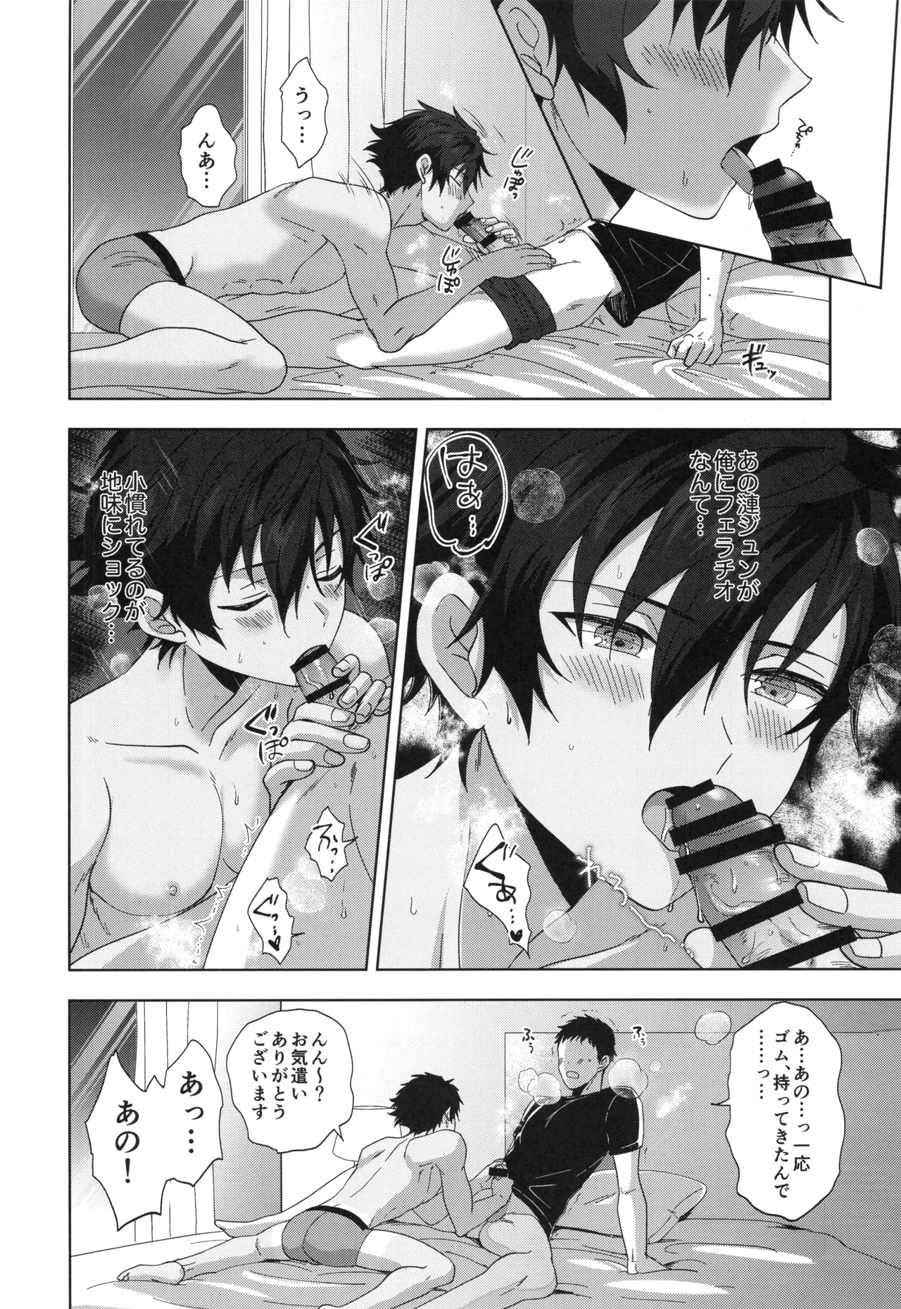 Otsukaresamadesu - Page 19