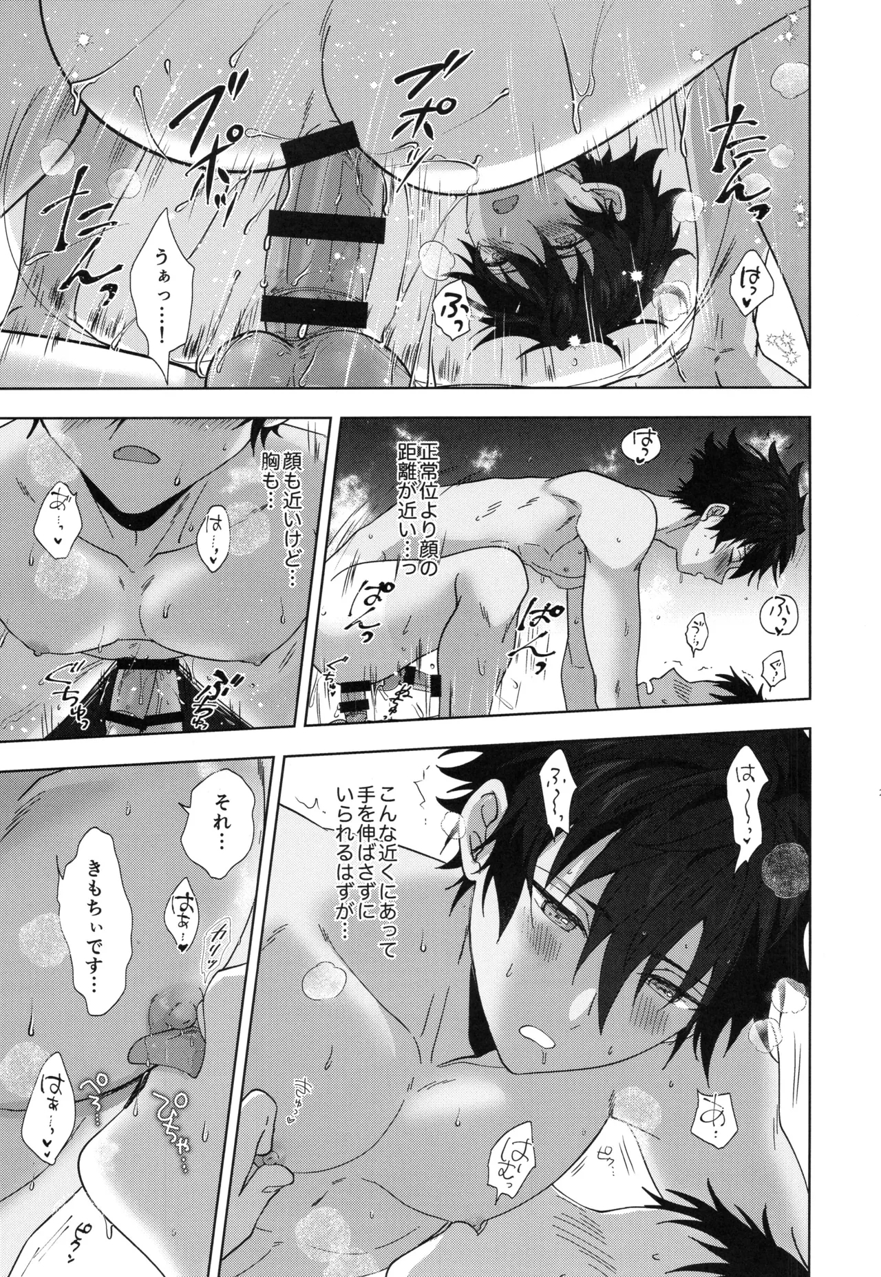 Otsukaresamadesu - Page 26