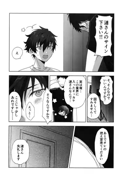 Otsukaresamadesu 4