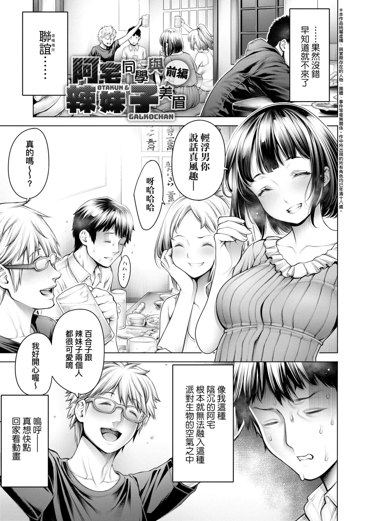 #Imamadede Ichibanyokatta Sex | ＃至今為止感覺最棒的一次做愛 - Page 30