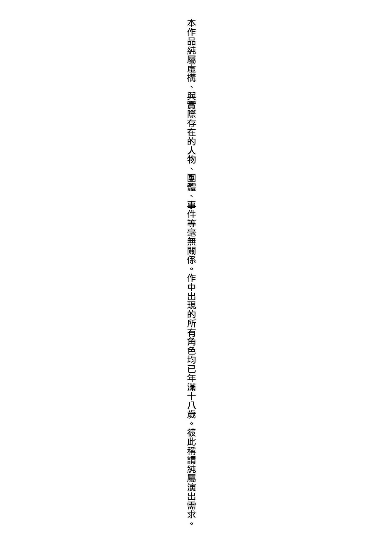 #Imamadede Ichibanyokatta Sex | ＃至今為止感覺最棒的一次做愛 - Page 5