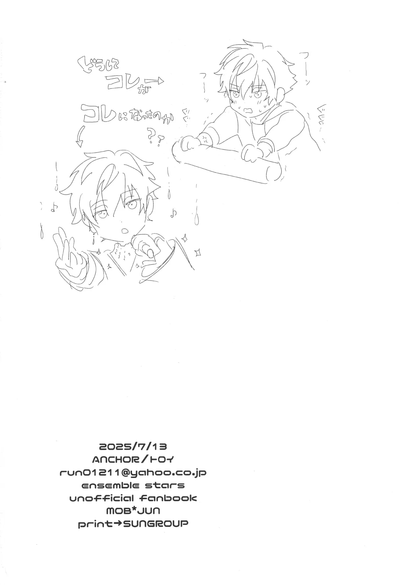 Farce Audition - Page 27