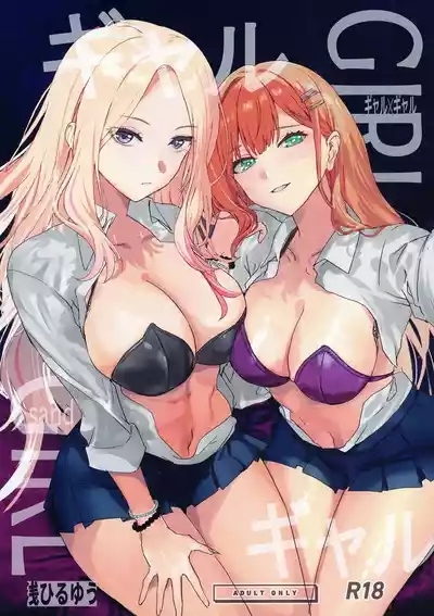 Girl Girl 1
