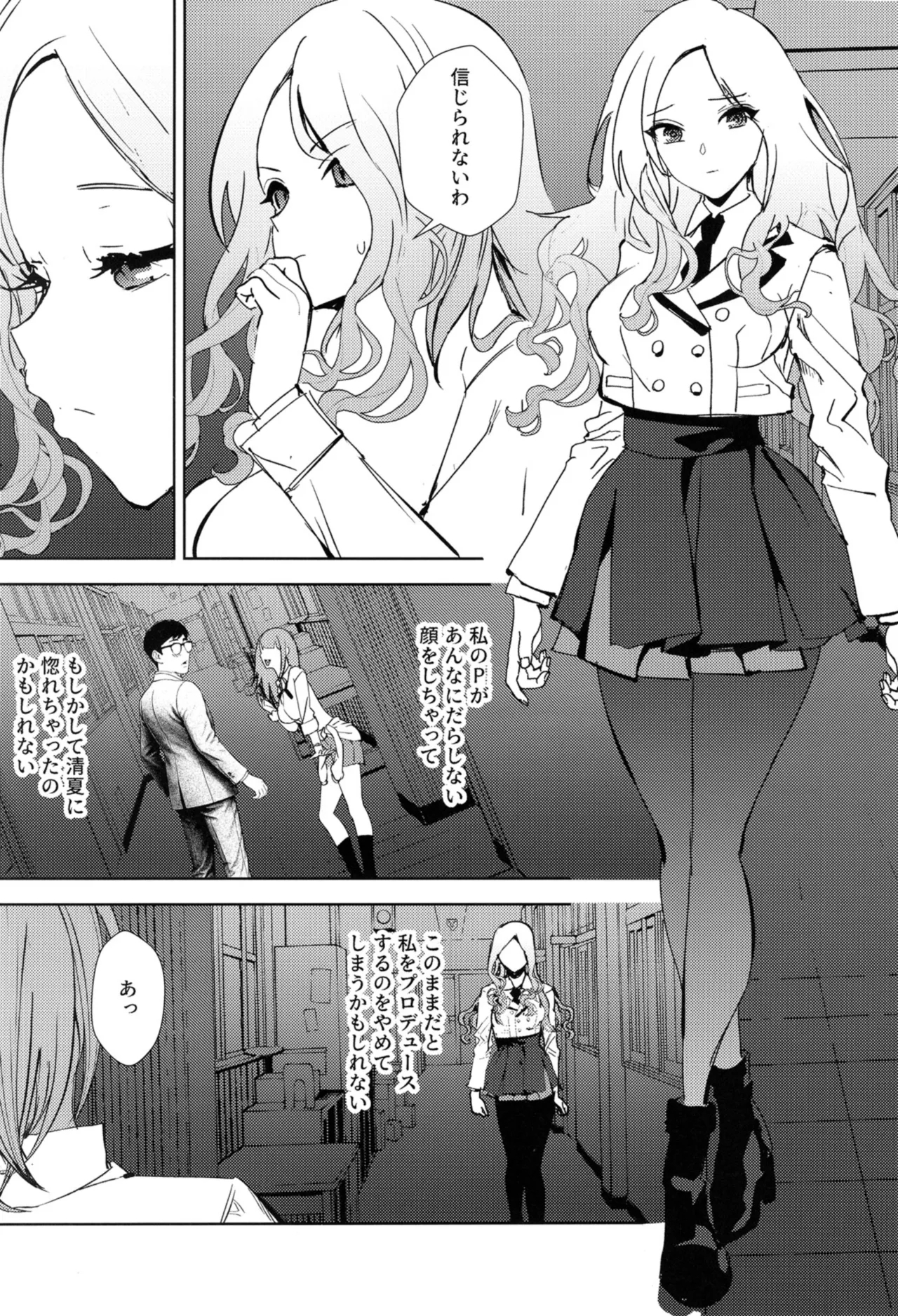 Girl Girl - Page 4
