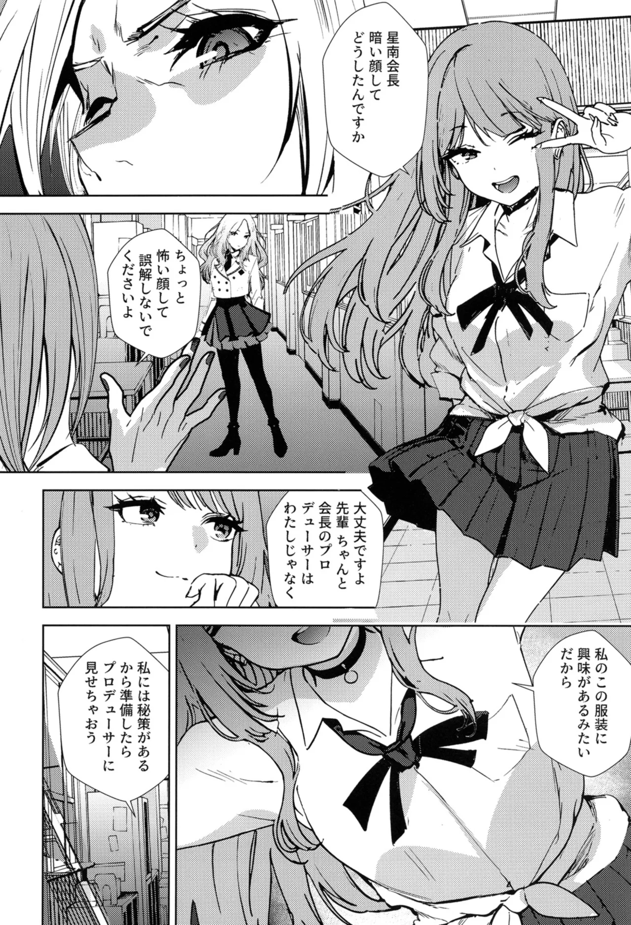 Girl Girl - Page 5