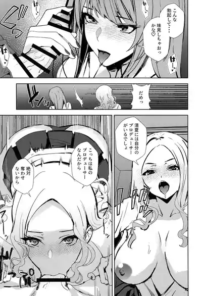Girl Girl 8