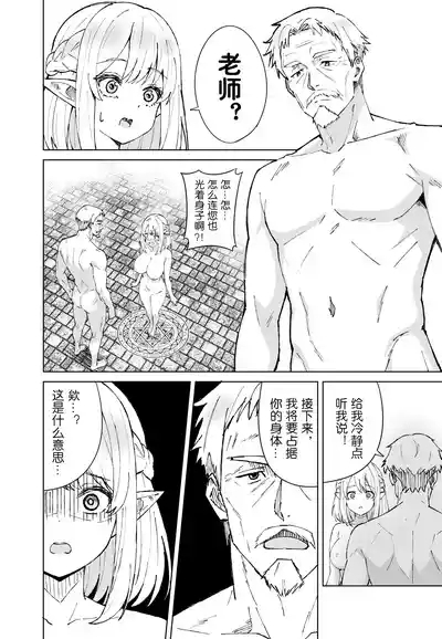 Eien no Majutsu 10