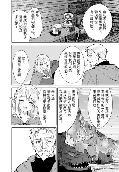 Eien no Majutsu 4