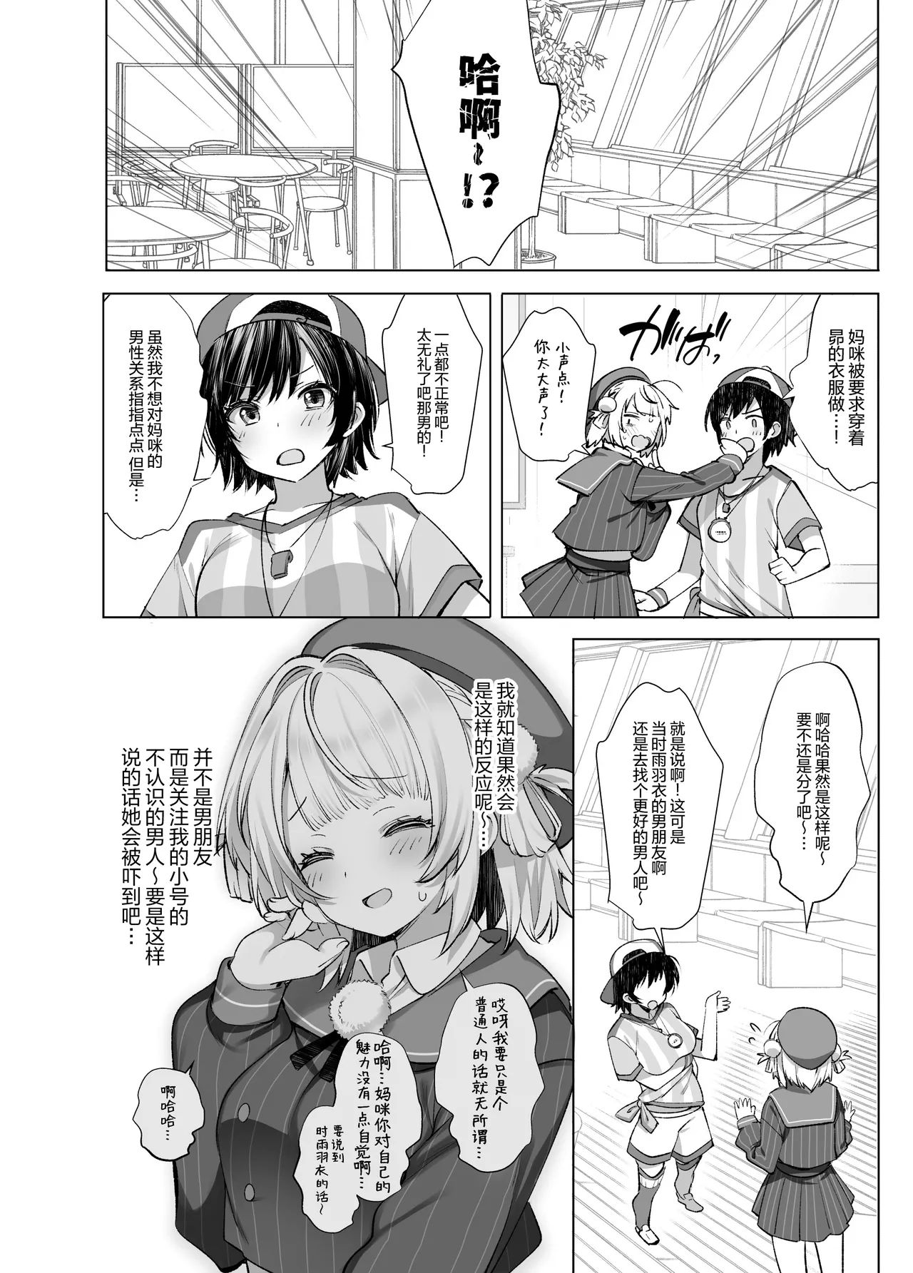 Idol Kamieshi Vtuber no Ero Uraaka Katsudou | 偶像系神画师 虚拟主播的色情小号活动 - Page 15