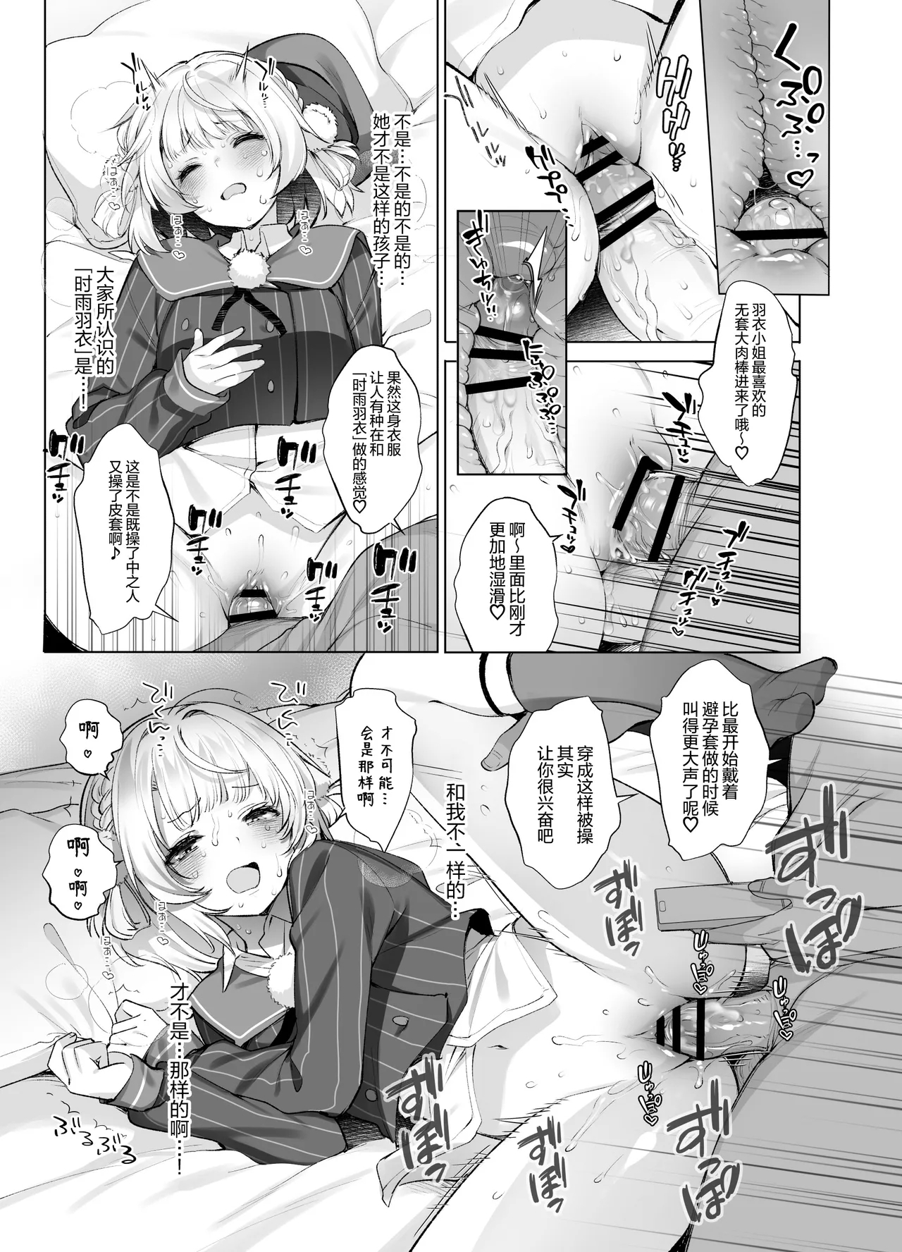 Idol Kamieshi Vtuber no Ero Uraaka Katsudou | 偶像系神画师 虚拟主播的色情小号活动 - Page 30