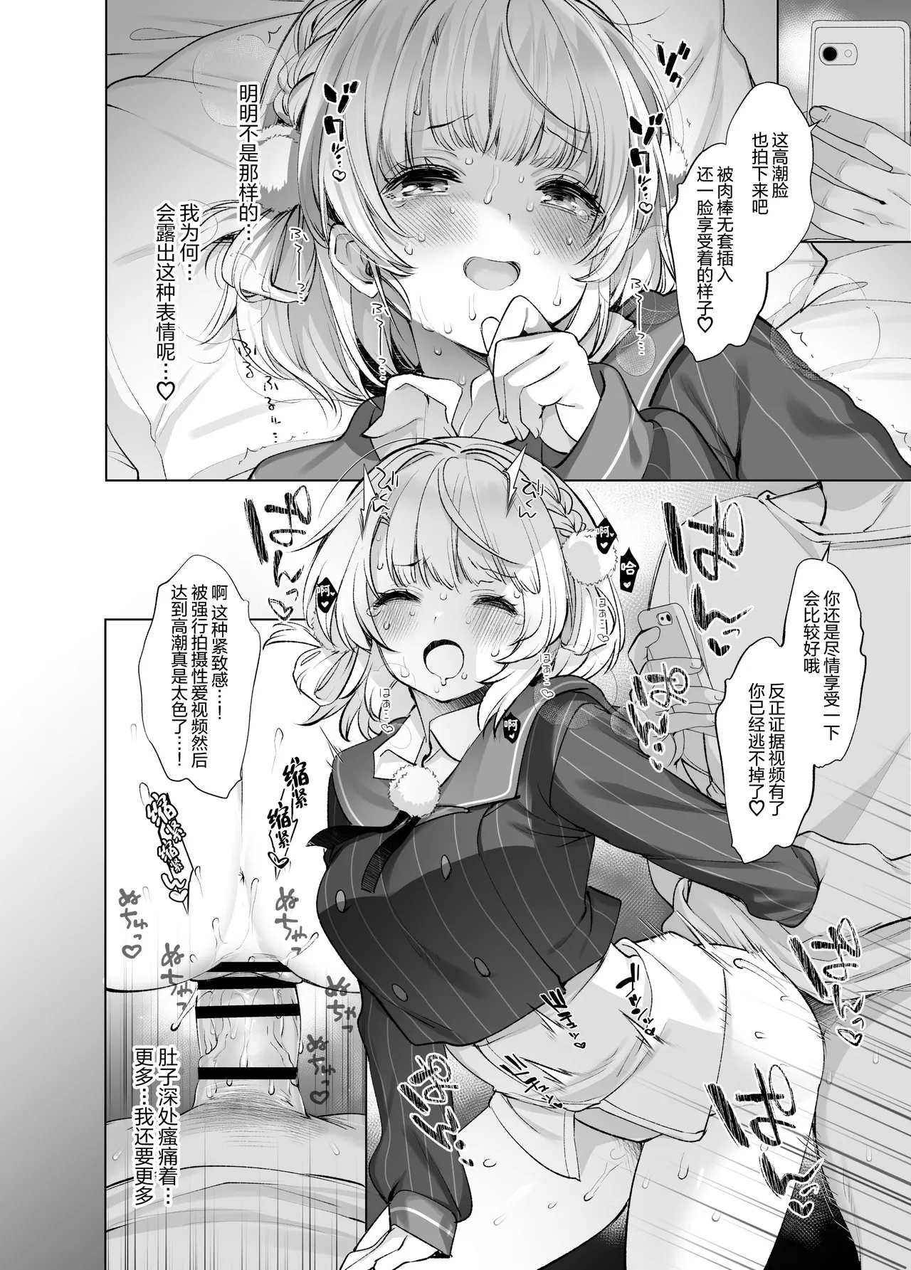 Idol Kamieshi Vtuber no Ero Uraaka Katsudou | 偶像系神画师 虚拟主播的色情小号活动 - Page 31