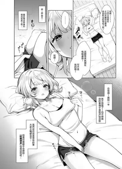Idol Kamieshi Vtuber no Ero Uraaka Katsudou | 偶像系神画师 虚拟主播的色情小号活动 5