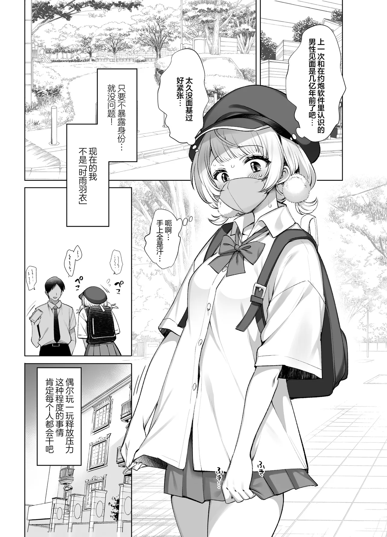Idol Kamieshi Vtuber no Ero Uraaka Katsudou | 偶像系神画师 虚拟主播的色情小号活动 - Page 8