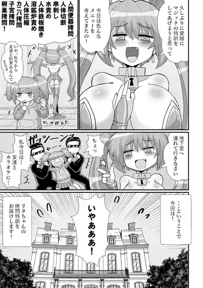 Kanzen kousoku dasshutsu majikku! Yuna mama no tokubetsu kunren kara seikan dekiru no ka！? 5