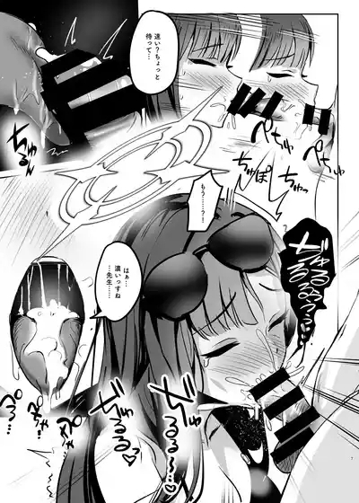 Sensei, Acchi de Ippatsu Iissu ka? 7