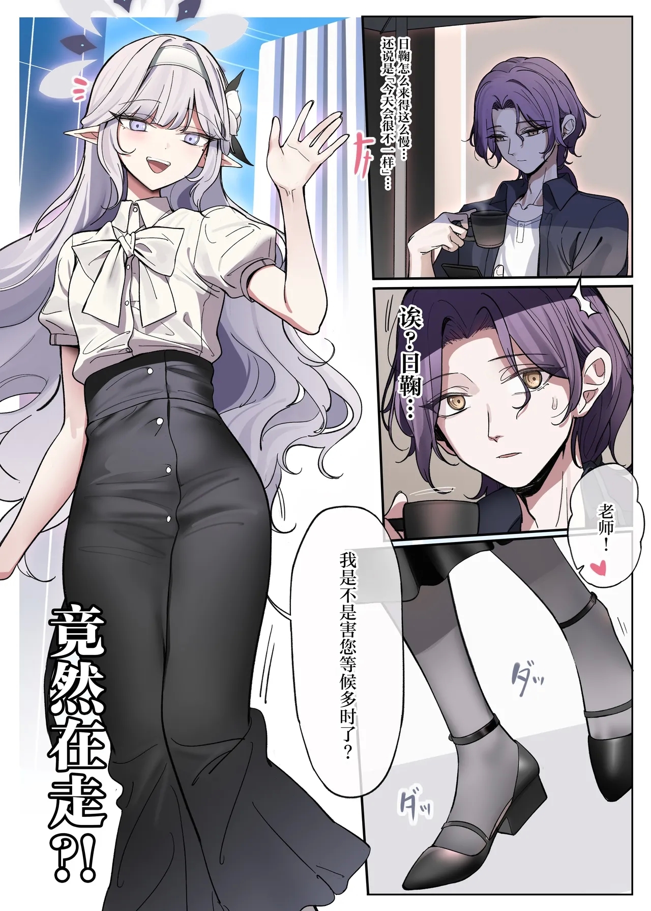 [朝花社同人 (中村六翅)] ヒマリは歩いてる!? (ブルーアーカイブ) [中国翻訳] [DL版] - Hentaiaz.com - 2