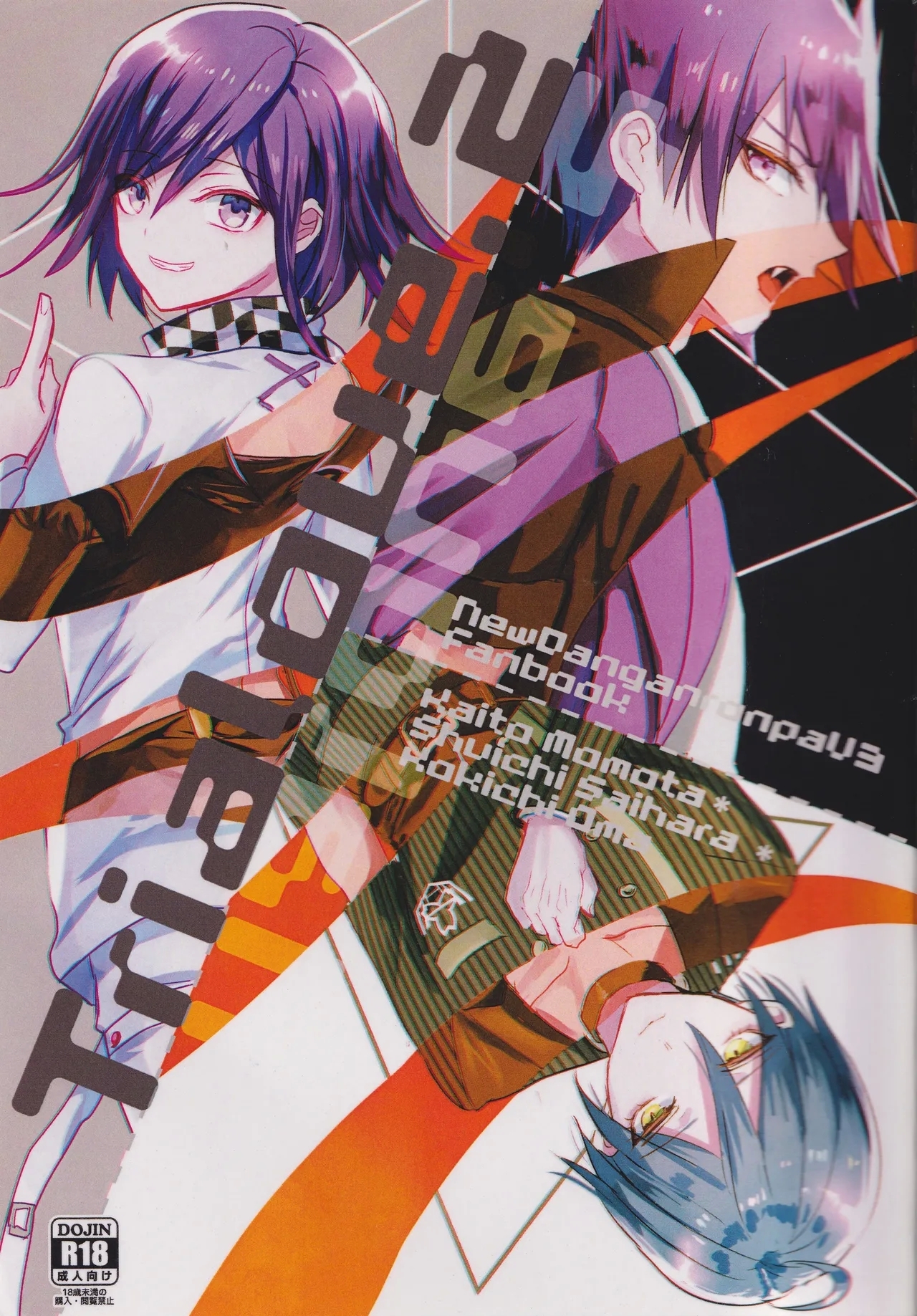 Trialove.2 NewDanganronpav3 Fanbook - Page 1