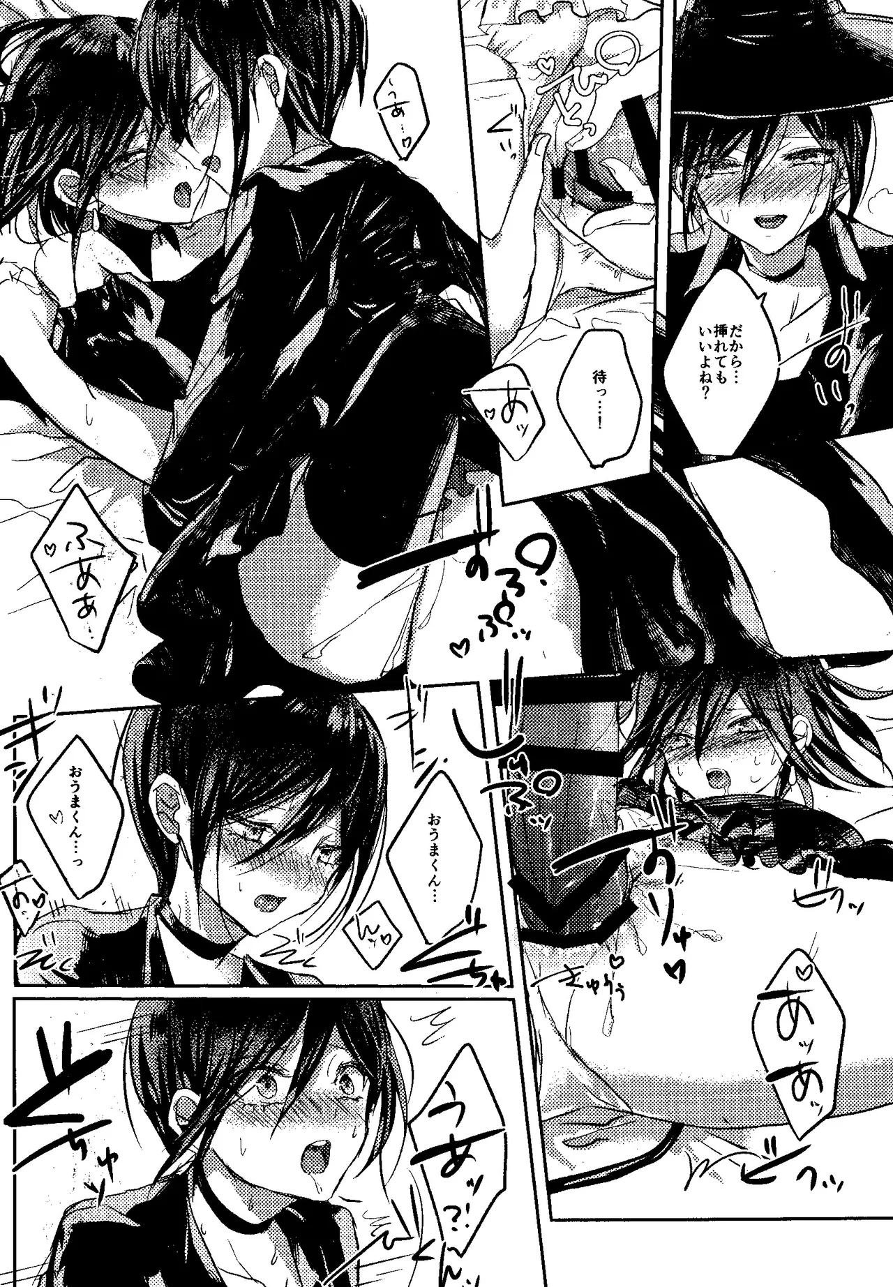 Trialove.2 NewDanganronpav3 Fanbook - Page 11