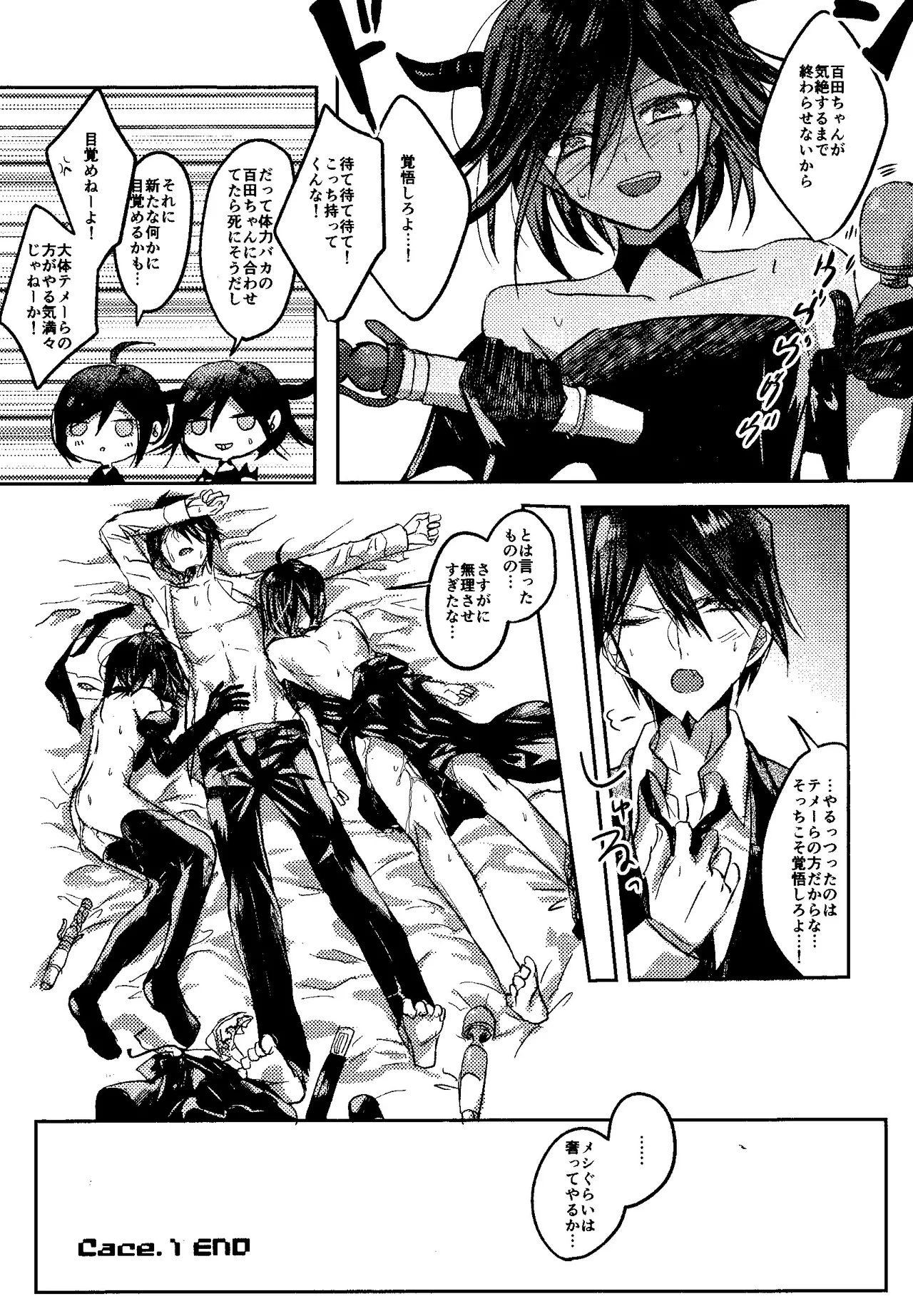 Trialove.2 NewDanganronpav3 Fanbook - Page 15