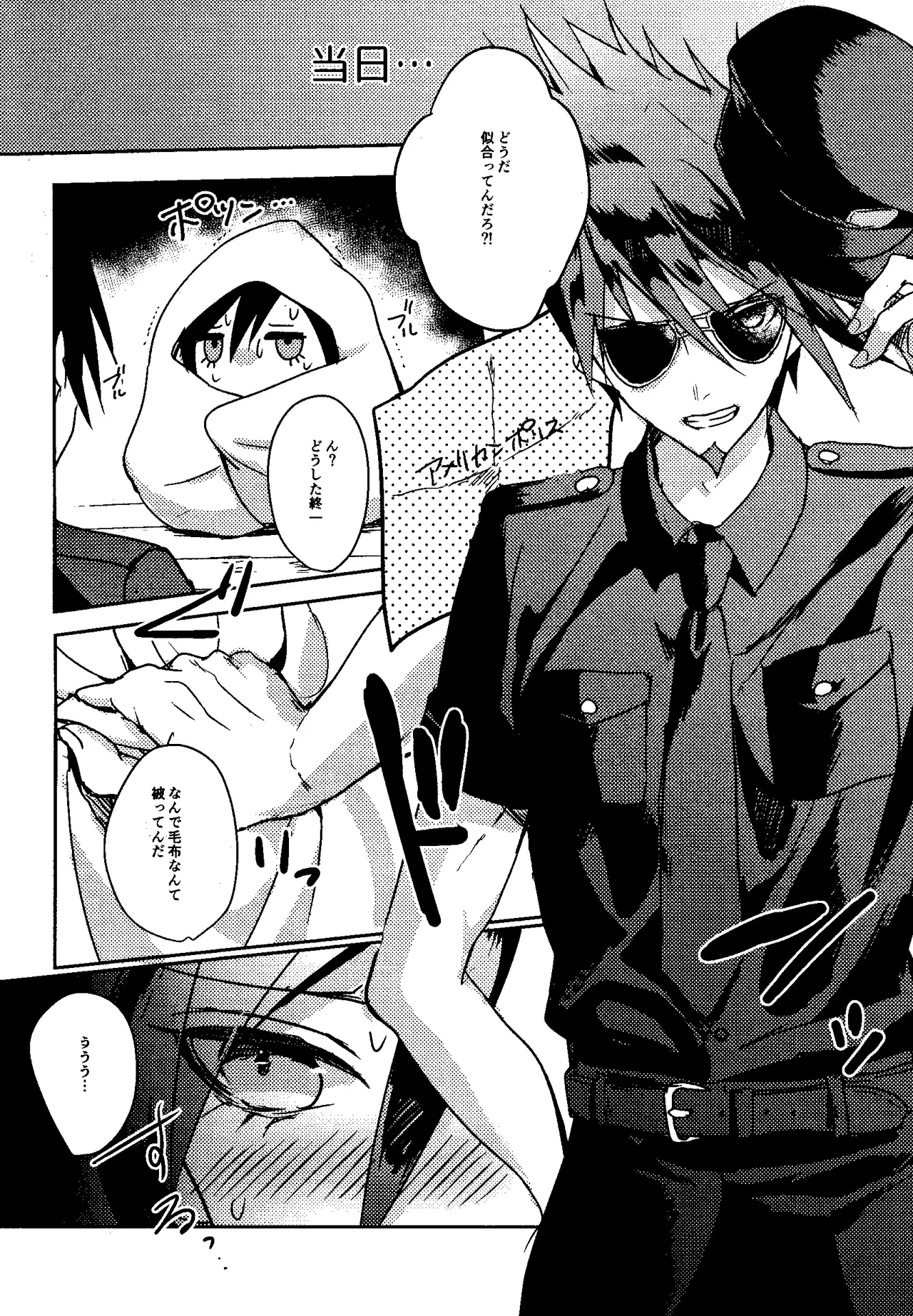 Trialove.2 NewDanganronpav3 Fanbook - Page 19