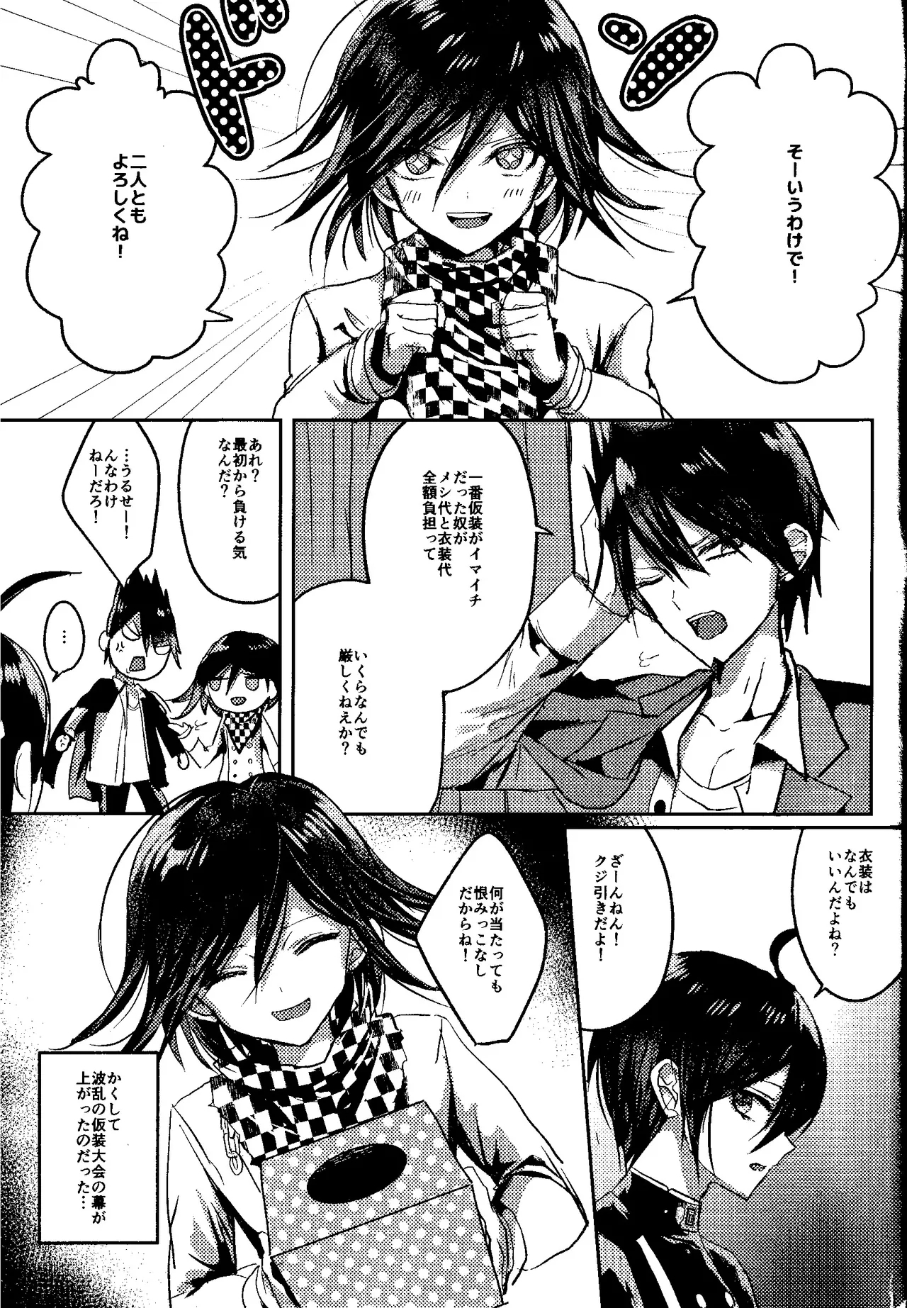 Trialove.2 NewDanganronpav3 Fanbook - Page 2
